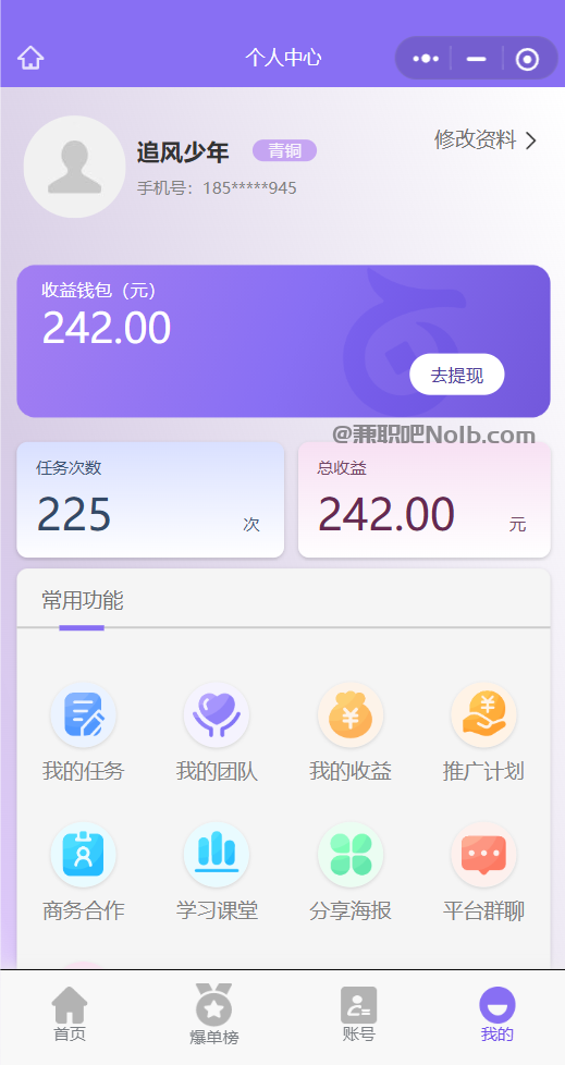 梨树县【赛扬有米】宝妈学生居家线上视频代发兼职平台,0撸赚米项目 第3张 梨树县【赛扬有米】宝妈学生居家线上视频代发兼职平台,0撸赚米项目 第3张